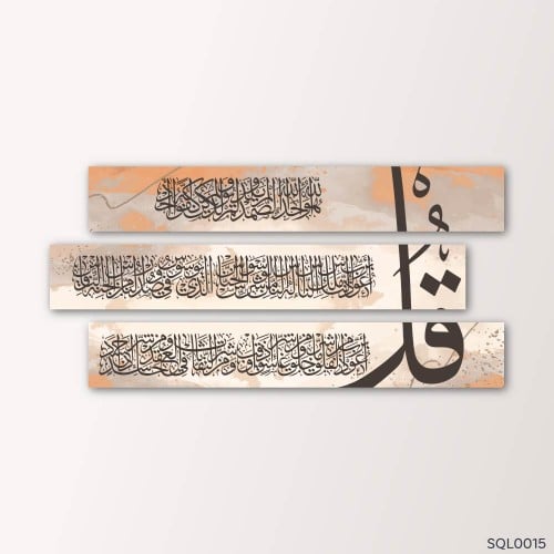 المعوذات برتقالي يقطيني