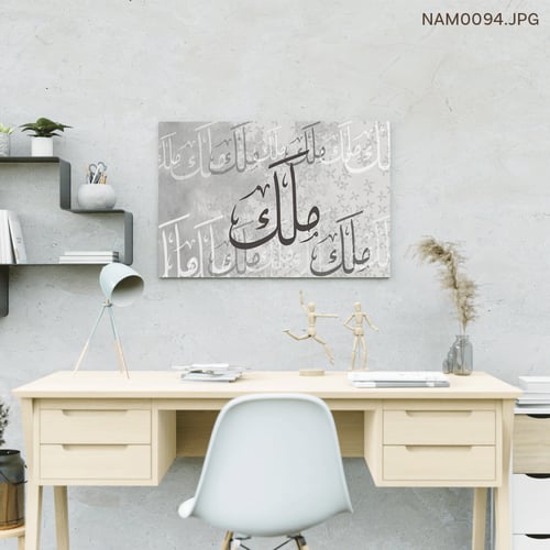 ملك - (W-NAM0094)