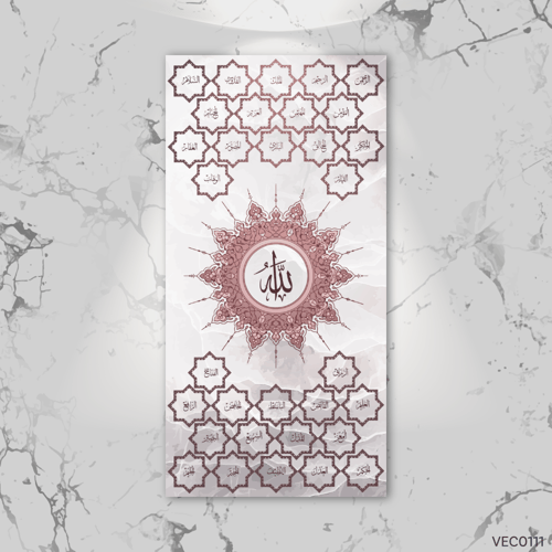 أسماء الله عودي داكن ورخامي - VEC0111