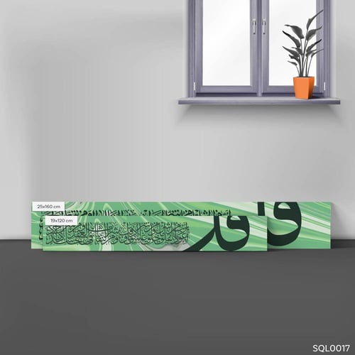 المعوذات اخضر تفاحي ومموج