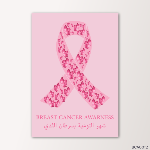 شعار التوعية بسرطان الثدي - BCA0012