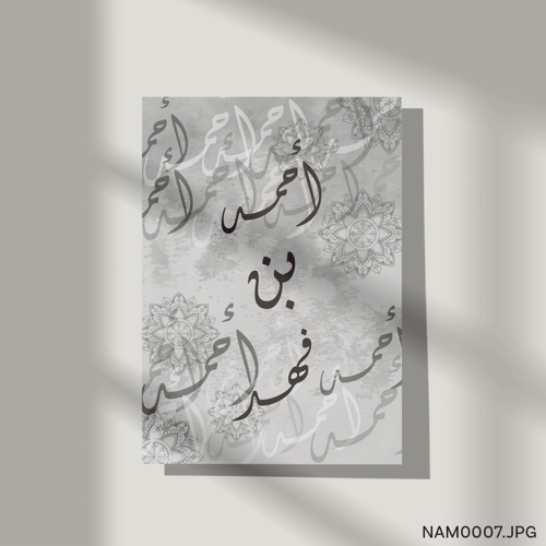 أحمد بن فهد - (T-NAM0007)