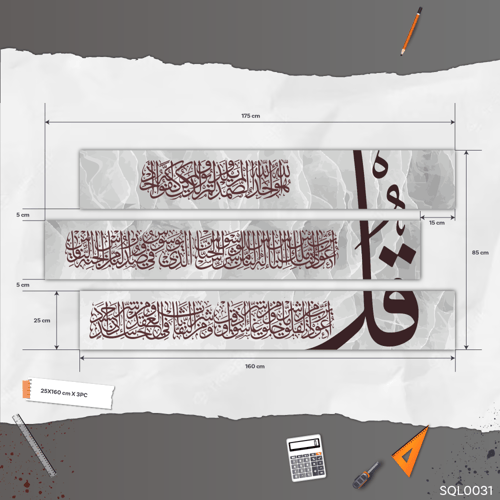 المعوذات عودي داكن ورخامي