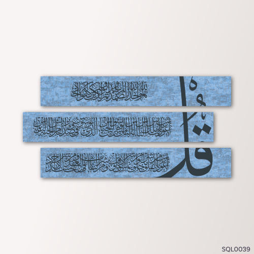 المعوذات أزرق بحيري هادئ