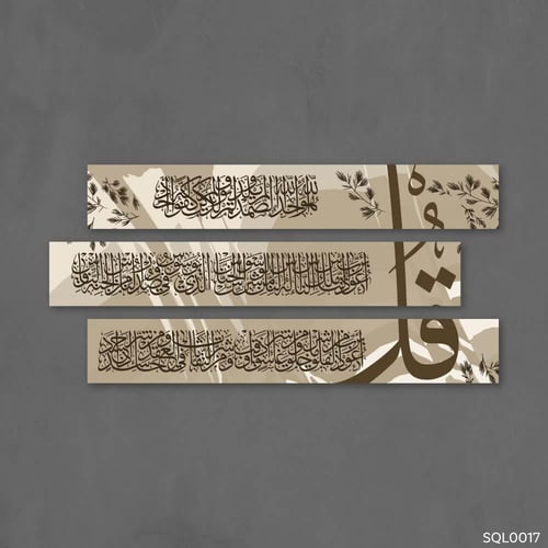 المعوذات كاستانائي وورق زيتون