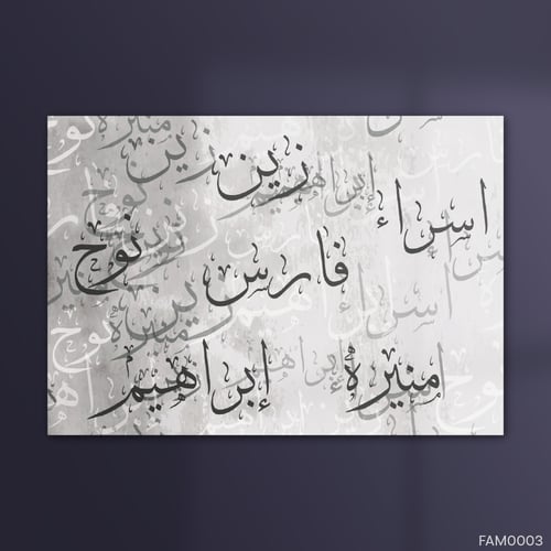 اسماء العائلة رماديه - FAM0003