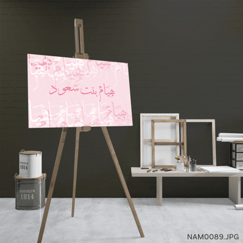 هيام بنت سعود - (W-NAM0089)