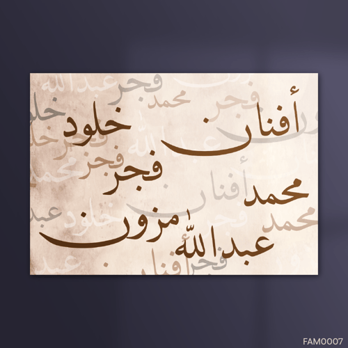 اسماء العائلة بيج وخط بني ورمادي - FAM0007