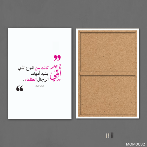 كانت من النوع التي تشبه امهات الرجال العظماء - MOM...