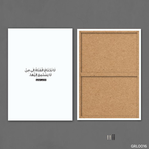 لا تحتاج الفتاة إلى لمن لا يستمع لها - GRL0016-T