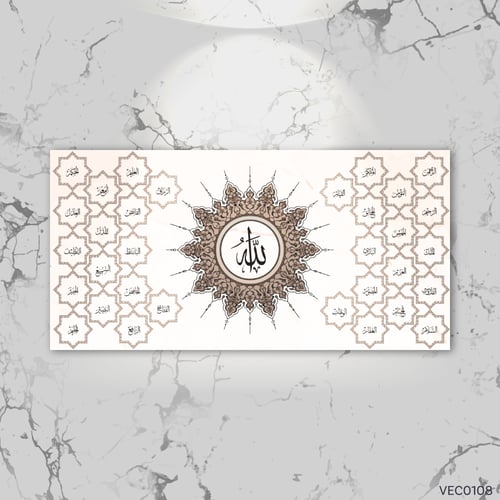 أسماء الله بني محروق - VEC0108