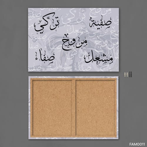 اسماء العائلة صخري بحري مموج -FAM0011