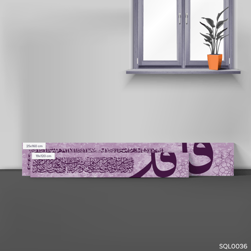 المعوذات زهري مزخرف