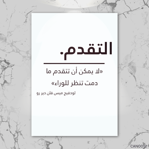 التقدم - CAN0012-T
