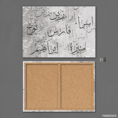 اسماء العائلة رماديه - FAM0003