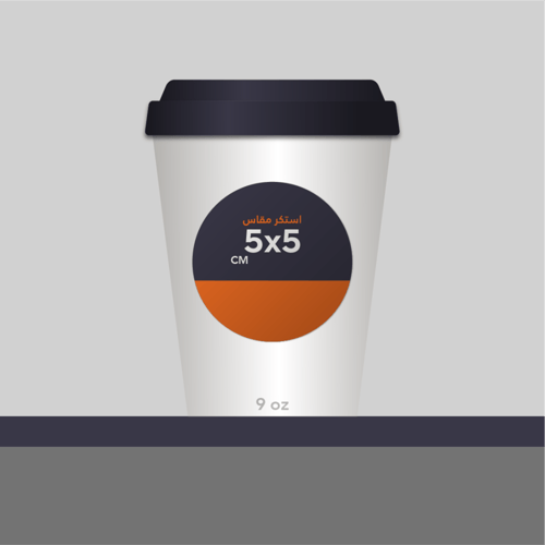 طباعة ملصق (5x5 cm) دائري