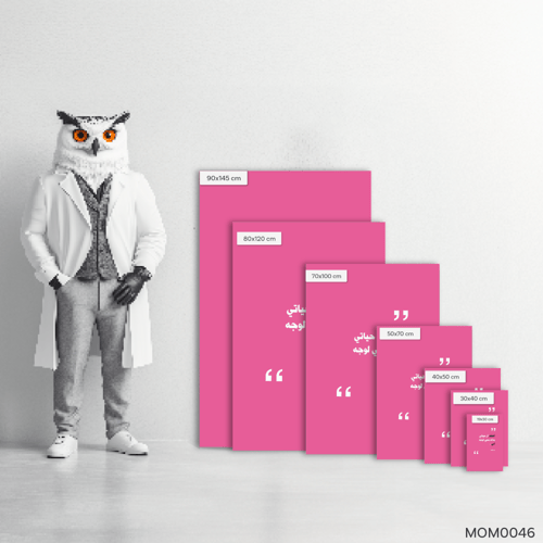 حياتي بدأت بحب امي - MOM0046-T