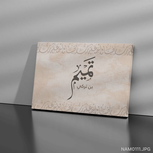 تميم بن تركي - (W-NAM0111)