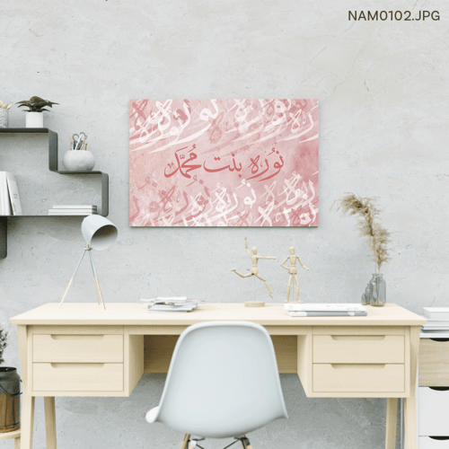 نورة بنت محمد - (W-NAM0102)