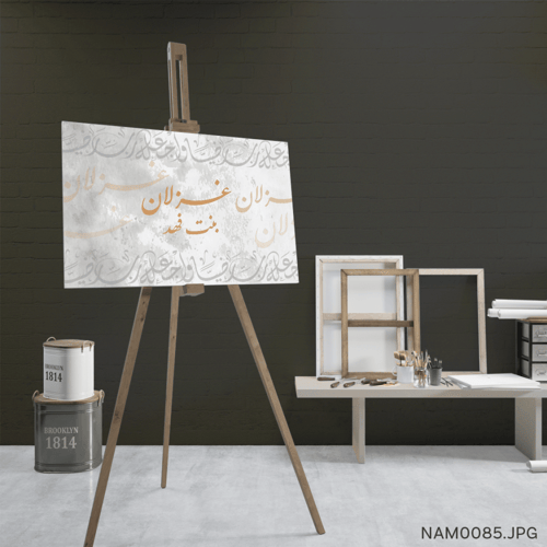 غزلان بنت فهد - (W-NAM0085)