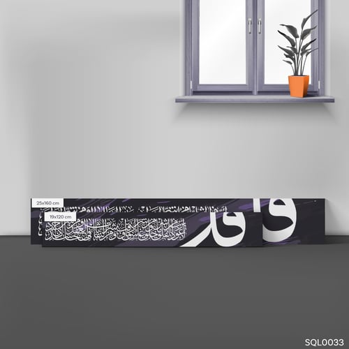 المعوذات ريشي بنفسجي