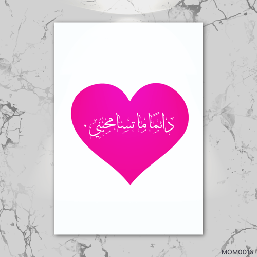 دائماً ما تسامحني - MOM0016-T