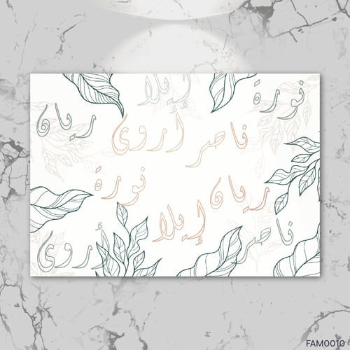 اسماء العائلة بيج اخضر ورقي - FAM0010