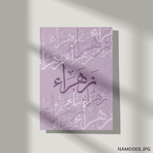 زهراء - (T-NAM0069)