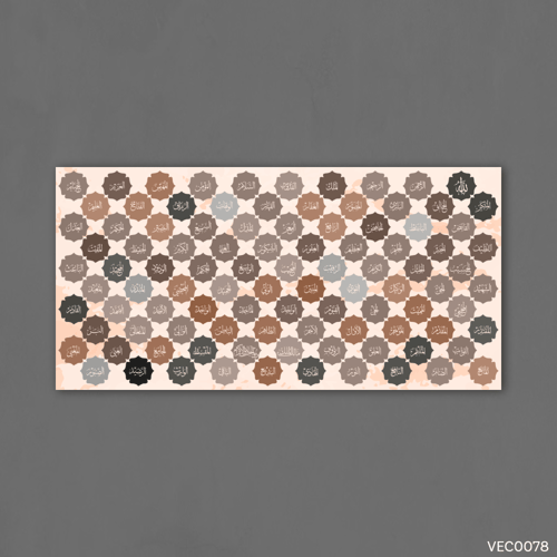 أسماء الله رمادي وبني - VEC0078