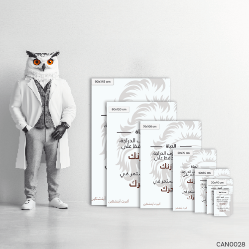 الحياة اشبه بركوب دراجة - CAN0028-T