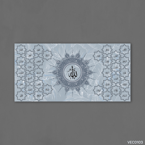 أسماء الله صخري بحري - VEC0103