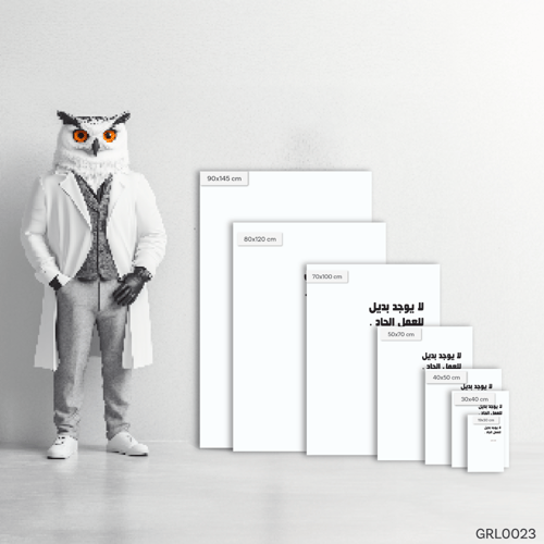 لا يوجد بديل للعمل الجاد - GRL0023-T