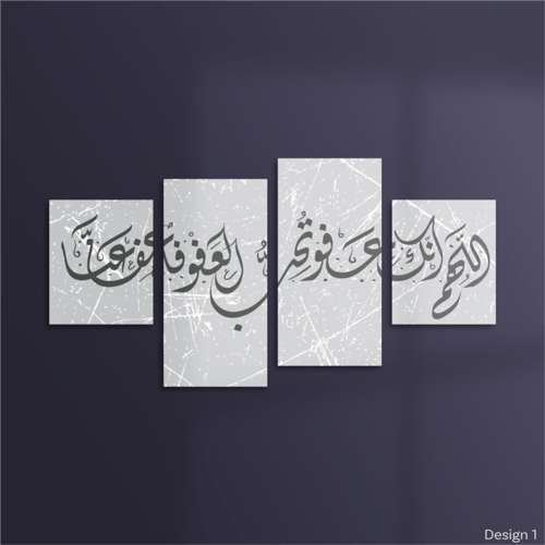اللهم انك عفو رمادي - AFO0003