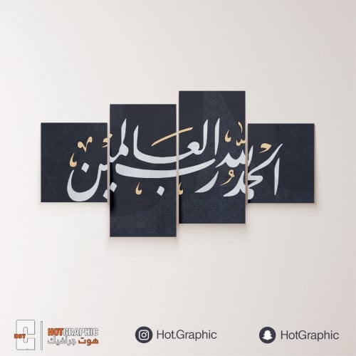 الحمد لله رصاصي داكن مزخرف