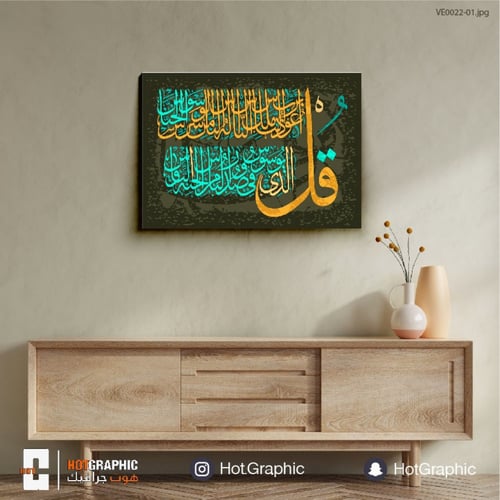 سورة الناس شمسي وتركوازي