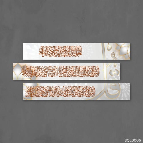 المعوذات لؤلؤي وبني العودي