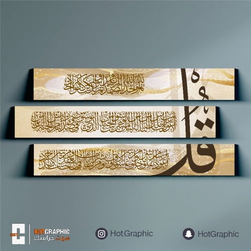 المعوذات بني رملي ومحروق