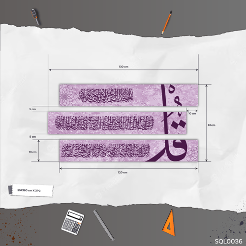المعوذات زهري مزخرف