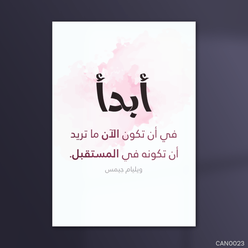 أبدأ - CAN0023-T