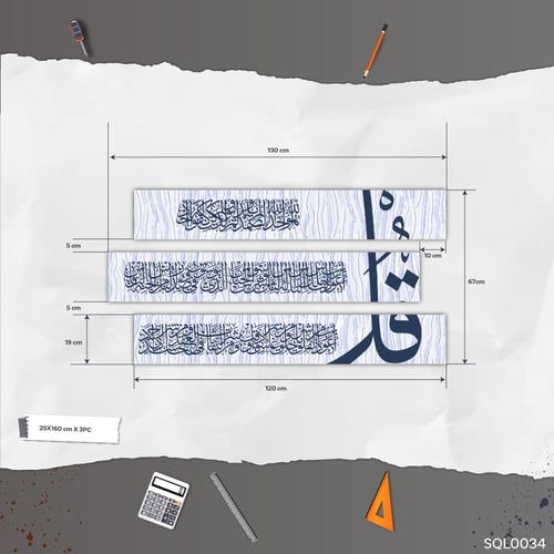 المعوذات كحلي ومموج شلال