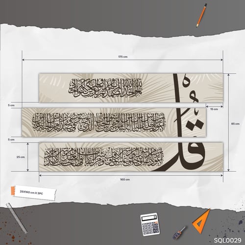 المعوذات بني نخلي