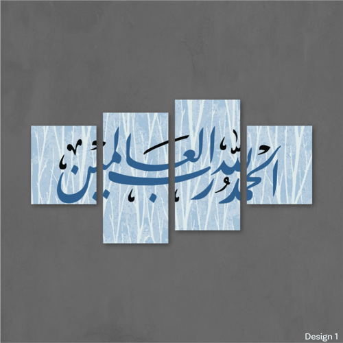 الحمد لله رب العالمين - SHM0003