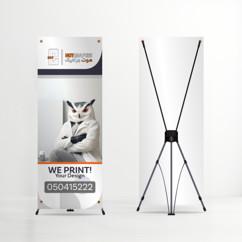 إكس بار ستاند بانر