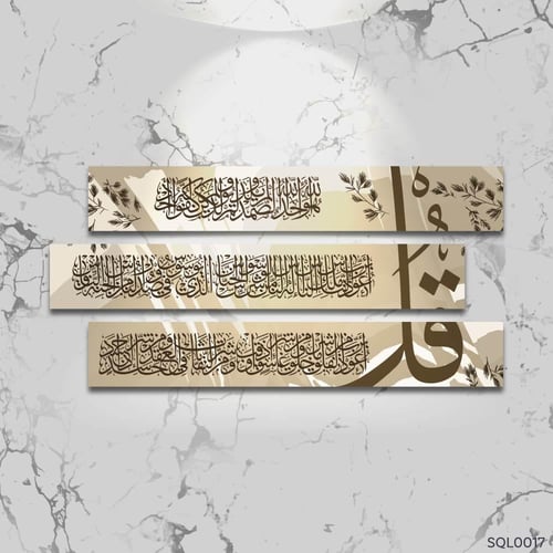 المعوذات كاستانائي وورق زيتون