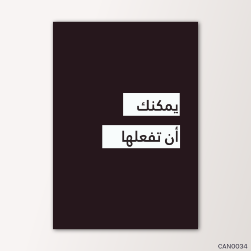 يمكنك ان تفعلها - CAN0034-T