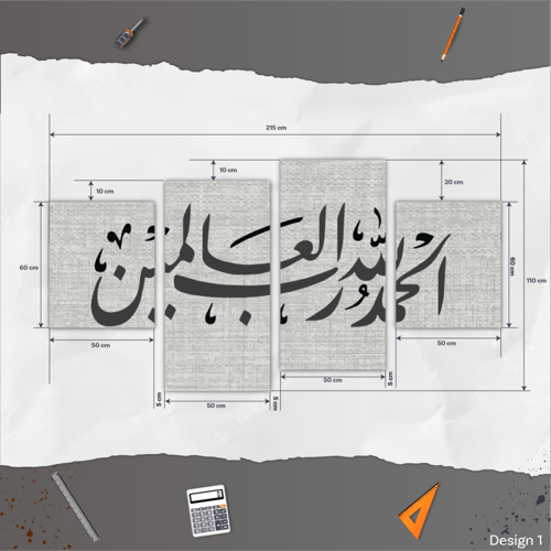 الحمد لله رب العالمين - SHM0004