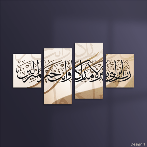 ربي أنزلني منزلا مباركا وانت خير المنزلين - ٍِSAM0...