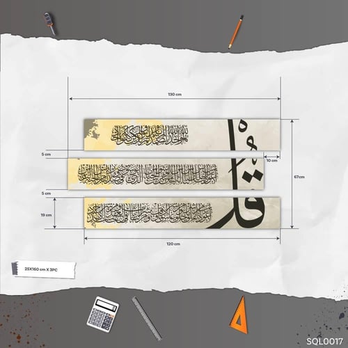 المعوذات رخامي وفسفوري فاتح