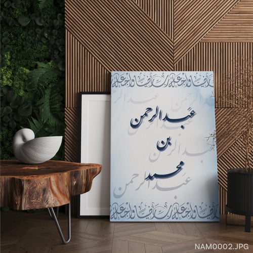 عبدالرحمن بن محمد - (T-NAM0002)