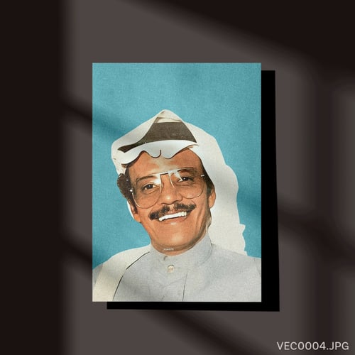 أستاذ الجميع - (T-VEC0004)